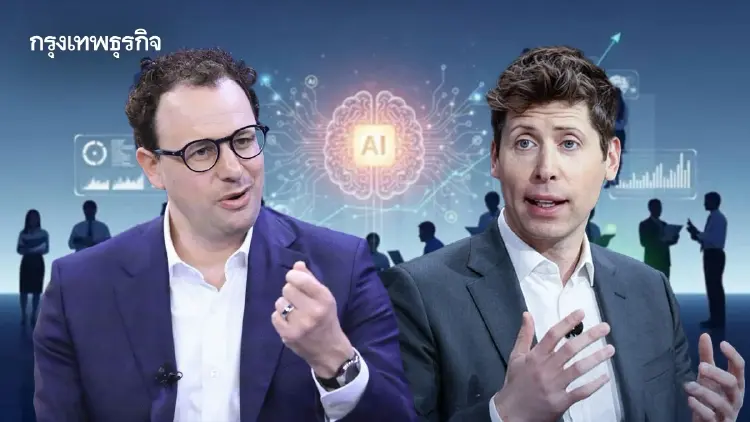 ซีอีโอ Anthropic-OpenAI เรียกร้อง ‘ชะลอพัฒนาเอไอ’ เน้นกำกับดูแลความเสี่ยงใกล้ชิด
