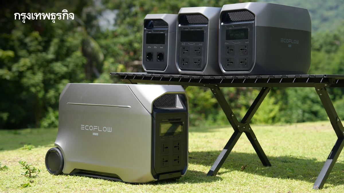 มีไฟชัวร์ ไม่กลัวภัยพิบัติ! รีวิว EcoFlow Delta 3 Series สี่รุ่นใหญ่ สำรองไฟให้รอดทุกวิกฤติ