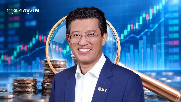 ตลท. สยบข่าวเส้นทางเงินอดีตรัฐมนตรี ยันระบบตรวจเข้ม ไม่กระทบเชื่อมั่นนักลงทุน