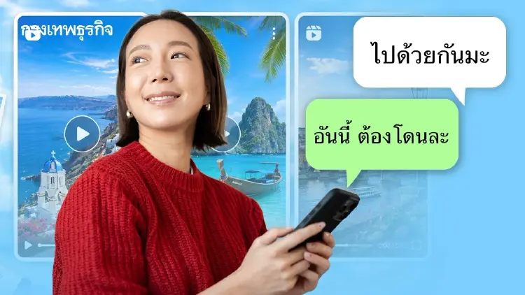 รู้จักเทรนด์ใหม่ 'REELationship' ส่งคลิปเที่ยวเข้ากลุ่มไลน์ แต่ไม่เคยได้ไปจริง