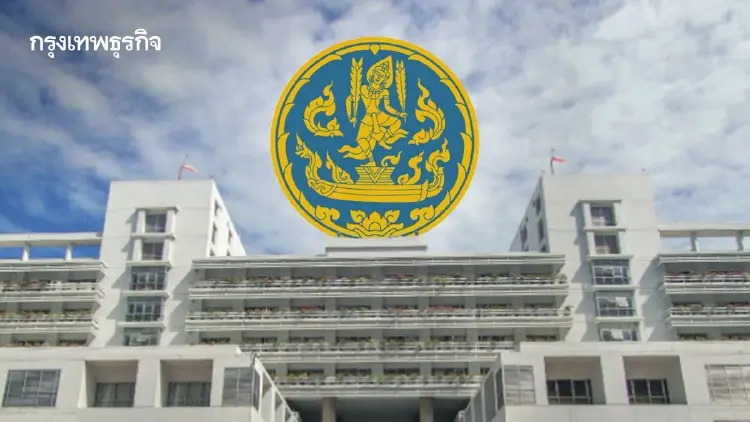 ‘พาณิชย์’ แก้เกมดัชนี MPI ทำข้อมูลใหม่แจงสหรัฐ 3 อุตสาหกรรม