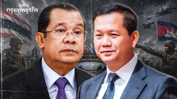 ‘กัมพูชา’เปิดเกมใหม่ บีบ‘ไทย’  เร่งเวทีโลก โหมโรง‘รบเฉพาะจุด’