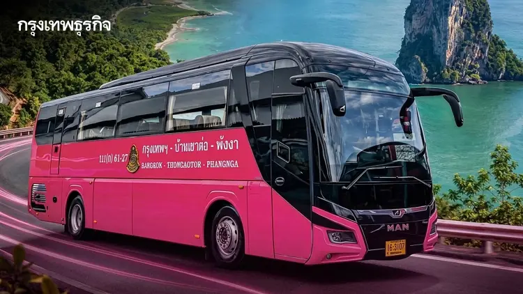 สะดวกกว่าเดิม! บขส. เปิดเส้นทางใหม่ 'กรุงเทพฯ-ตะกั่วป่า-ท่าเรือทับละมุ' เริ่ม 9 ก.ย. นี้