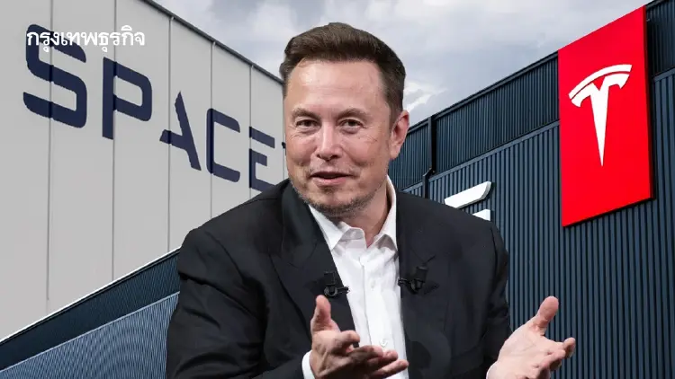 มัสก์ฉวยจังหวะผลประกอบการแข็งแกร่งของ SpaceX ผลักดันแนวคิดควบรวมกิจการกับ Tesla