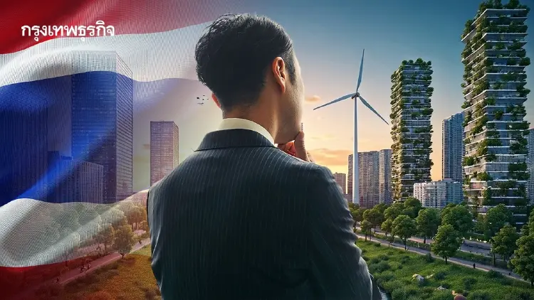 เปิด 4 ธีมลงทุนอสังหาฯไทยรับโลกเปลี่ยนขั้ว-ESG เขย่าตลาด