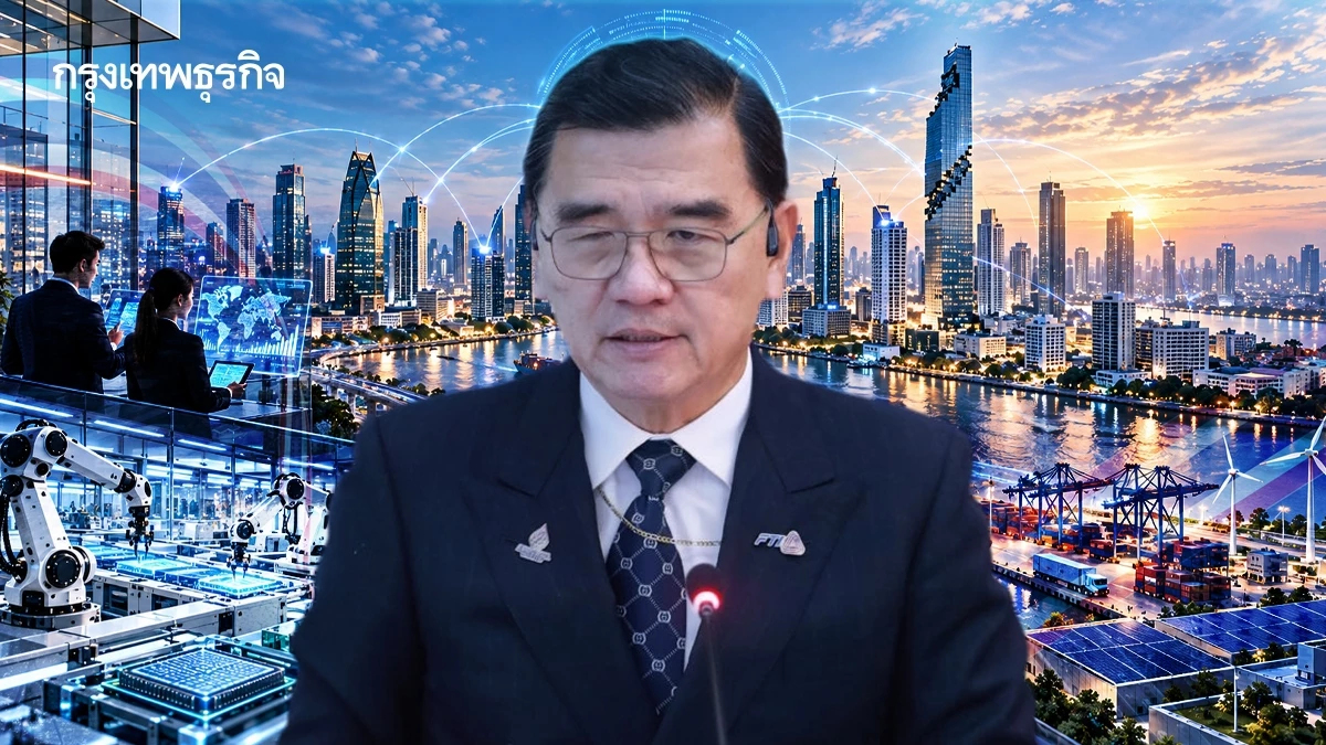 ส.อ.ท. ชี้ AI ปฏิรูปเศรษฐกิจไทยใน 3–5 ปี เร่งเติมคน-ข้อมูล-ทุน ปลดล็อกใช้จริง