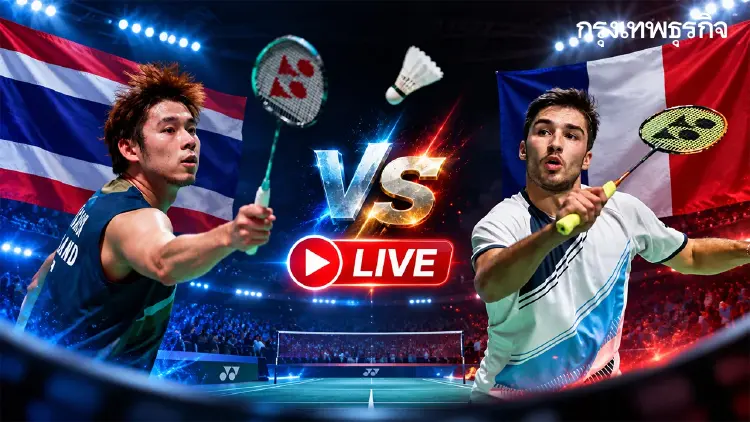 ถ่ายทอดสดแบดมินตัน 'วิว กุลวุฒิ พบ โทมา จูเนียร์ โปปอฟ' French Open 2026
