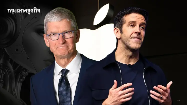ไร้เงา Apple ในวงเอไอของทรัมป์ เพราะตามหลัง หรือกำลังเดินคนละเกม?