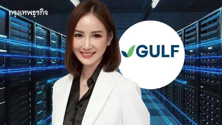 GULF รุกโครงสร้างพื้นฐานดิจิทัล ตั้ง GEDC รองรับลงทุนดาต้าเซ็นเตอร์ในอนาคต