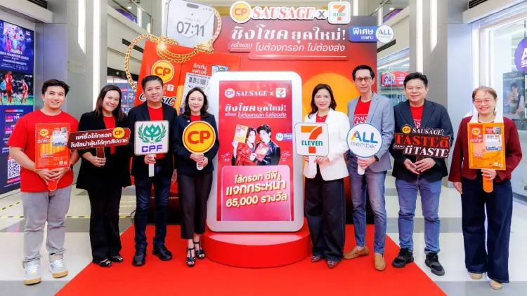 ไส้กรอกซีพี จับมือ ปอนด์–ภูวินทร์ แจก iPhone 18 ทุกสัปดาห์