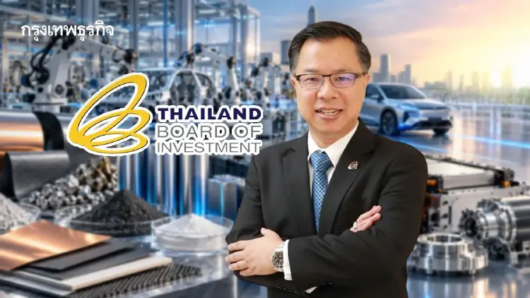 BOI เผย 'วัสดุขั้นสูง' หนุน 'EV-แบตเตอรี่' 3 ปี เม็ดเงินสะพัด 2.3 หมื่นล้าน