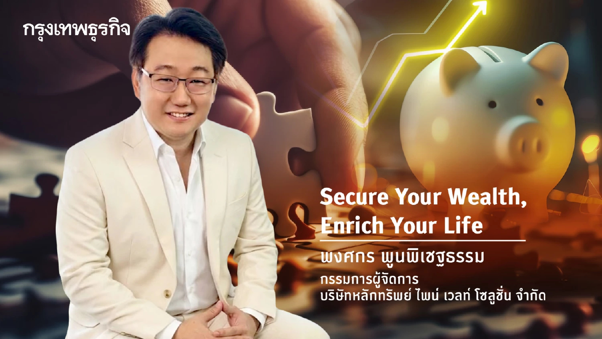 ศึกเลือกตั้งกลางเทอมสหรัฐ : เมื่อการเมืองอาจเปลี่ยนทิศ พอร์ตลงทุนควรปรับทางไหน?