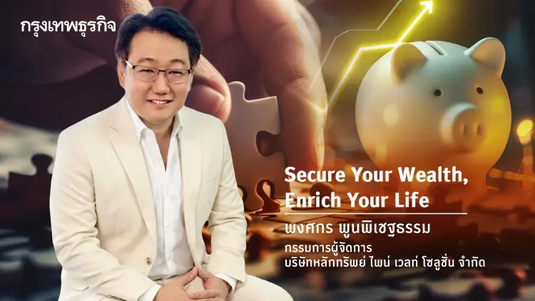 ศึกเลือกตั้งกลางเทอมสหรัฐ : เมื่อการเมืองอาจเปลี่ยนทิศ พอร์ตลงทุนควรปรับทางไหน?