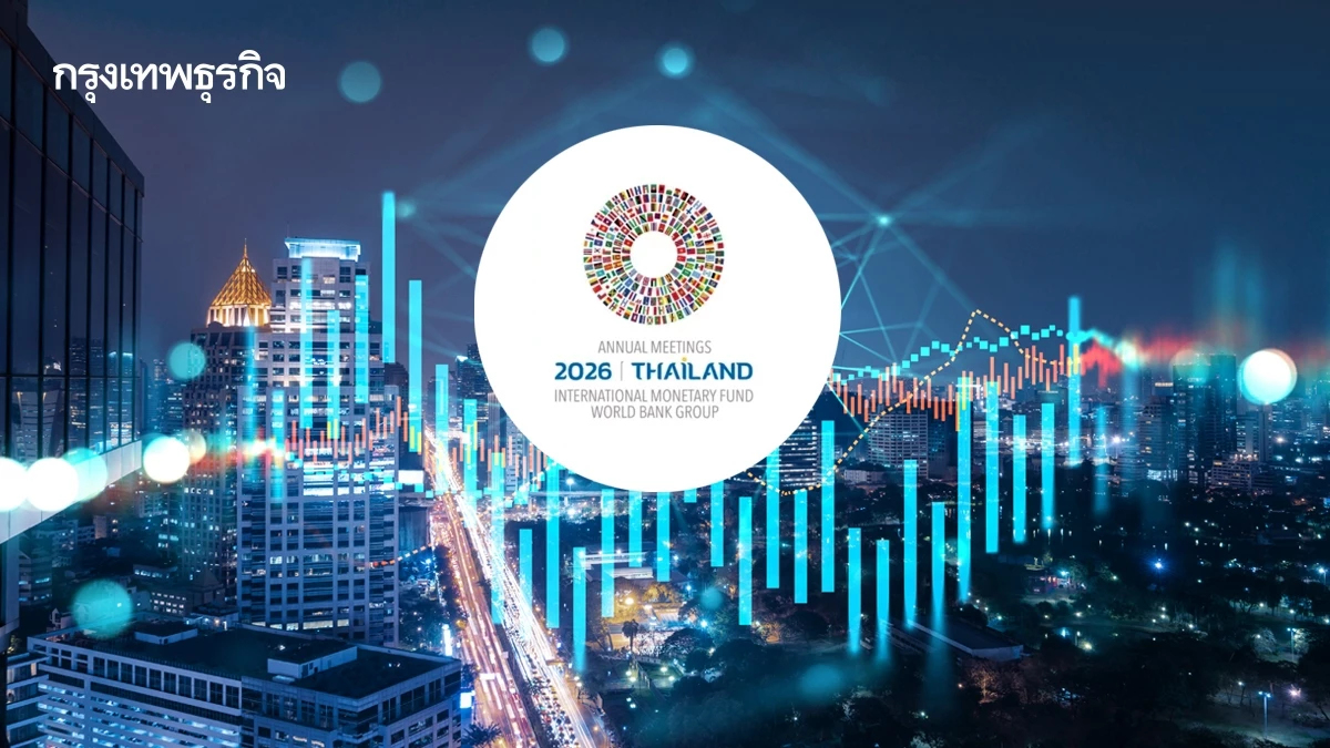 5 โบรกประสานเสียง ชี้ IMF-World Bank หนุนหุ้นไทย ดันเม็ดเงินสะพัด ชูหุ้นท่องเที่ยว-ค้าปลีก-นิคมฯ เด่น
