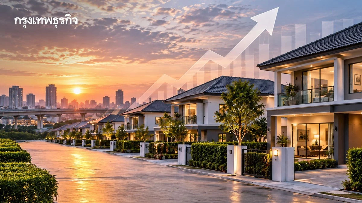 บ้านจัดสรรฝ่าแรงกดดัน ราคาขยับแค่ 0.2% ปริมณฑลเริ่มหั่นโปรระบายสต็อก