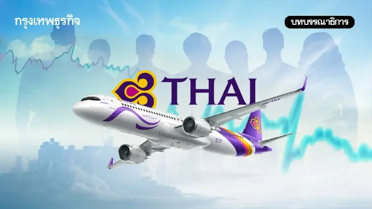 แก้วิกฤติการบินไทยไม่จบแค่เปลี่ยนผู้บริหาร