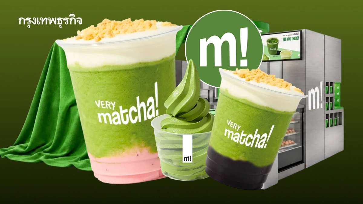 ‘ชินคันเซน ซูชิ’ ขายมัทฉะชื่อ ‘Very Matcha’ จะเพียวหรือลาเต้ก็ 85 บาท วางเป้าปีหน้าเปิดอีก 15 สาขา