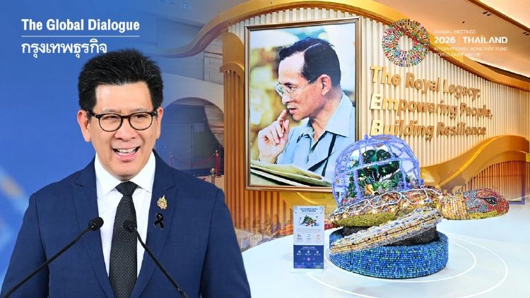 เปิด 4 นิทรรศการไฮไลต์ ‘IMF-Worldbank 2026’  ดิจิทัล–ยั่งยืน–สุขภาวะ-ศาสตร์พระราชา สู่เวทีโลก
