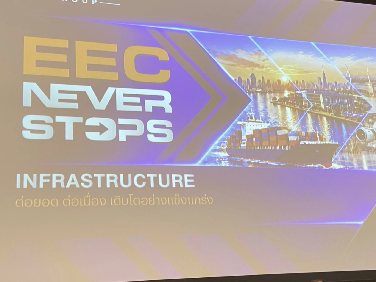ปลดล็อก EEC สู่มิติใหม่ เร่งเครื่องโครงสร้างพื้นฐาน น้ำ และไฟฟ้า รับอนาคตดิจิทัล