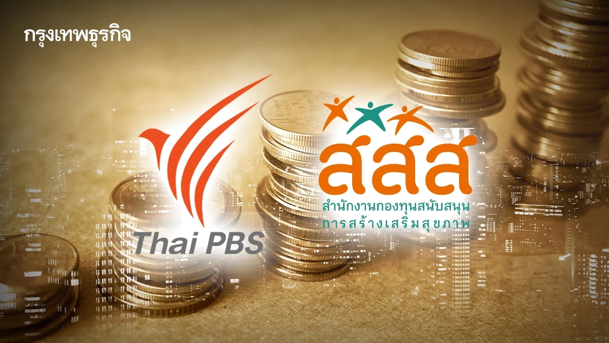เศรษฐศาสตร์การเมืองที่อ้างเรื่อง วินัยการเงินการคลัง