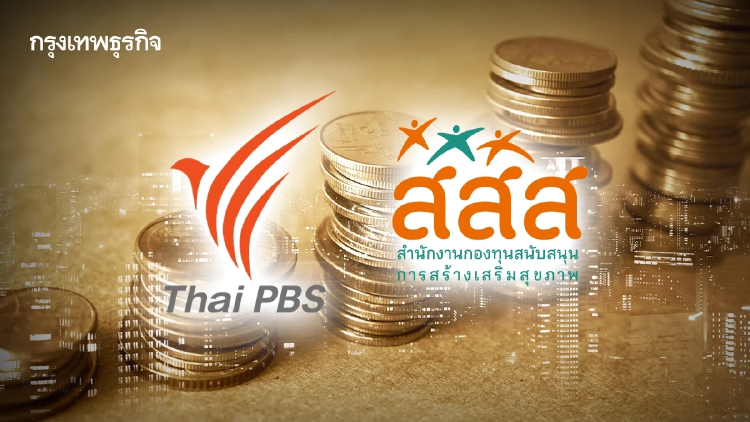 เศรษฐศาสตร์การเมืองที่อ้างเรื่อง วินัยการเงินการคลัง