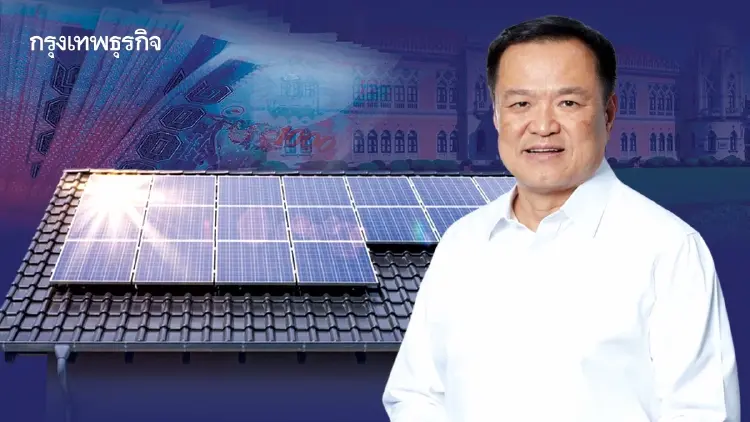 วิกฤตศรัทธา ‘รัฐบาลสีน้ำเงิน’ ‘โซลาร์ประชาชน’ ติดชนัก‘ถอนทุนการเมือง’