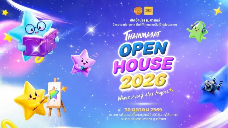 ‘มธ.’ ตั้งเป้าบัณฑิตมีงานทำ 100% ปรับหลักสูตรใหญ่ ‘เน้นทำงานจริง’