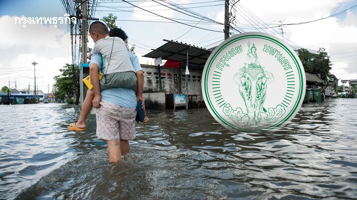กทม. เตือน 3 ชุมชนใหญ่ 'สายไหม-คลองสามวา' เฝ้าระวังน้ำขึ้น