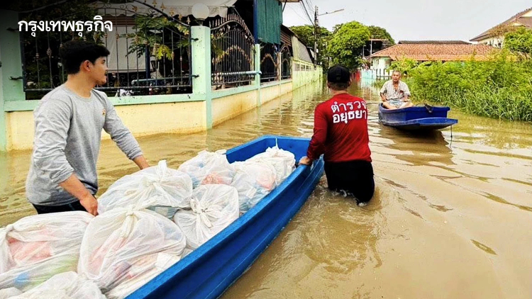 น้ำท่วมอยุธยา ยังวิกฤต! ตร. ลุยน้ำส่งถุงยังชีพ บรรเทาความเดือดร้อนประชาชน