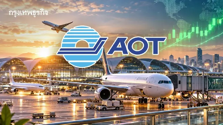 หุ้นท่องเที่ยวบวกต่อ AOT นำทีม 3.86% โบรกชี้รับไฮซีซัน คาดกำไรโตติด 3 ไตรมาส