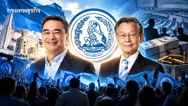 รียูเนียน ปชป. ‘กระแส-ทุน-กระสุน’  โจทย์ ‘มาร์ค-ชวน’ ฟื้นค่ายสีฟ้า