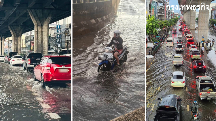 เช็กพิกัดเดินทาง 6 ต.ค.69 อัปเดตฝนตกหนัก น้ำท่วมกรุงเทพและปริมณฑล