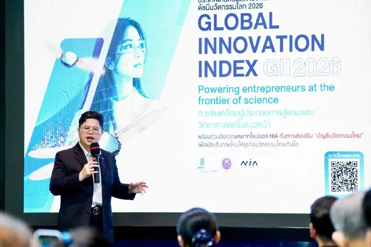 NIA เผยผลดัชนีนวัตกรรมโลก 2569 (GII 2026) ไทยขยับขึ้นอันดับ 44 ตามหลังเวียดนาม 1 อันดับ