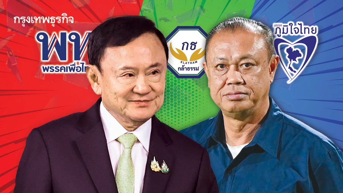 สูตรเสี้ยม‘แดง-เขียว’แตก‘น้ำเงิน’    ‘ทักษิณ-เนวิน’ ดีลฉากใหม่?