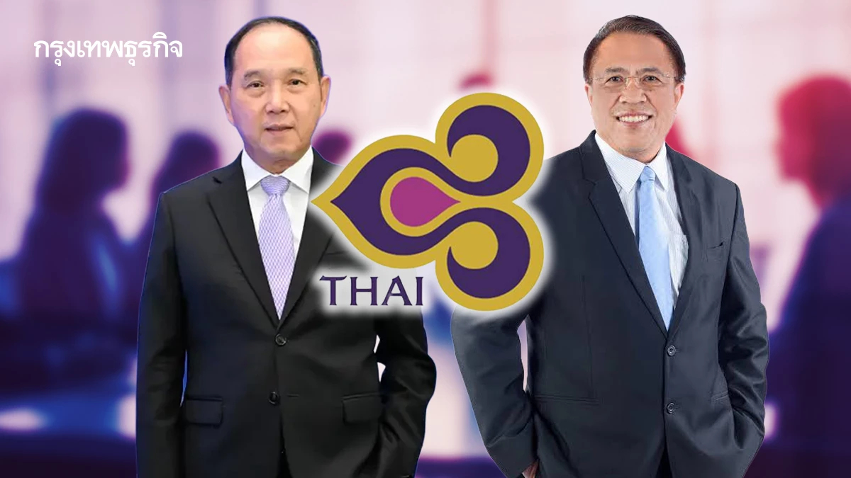 บอร์ดการบินไทย มีมติ 'ชาย เอี่ยมศิริ' พ้น DD มีผลทันที ตั้ง 'สัมฤทธิ์ สำเนียง' รักษาการ
