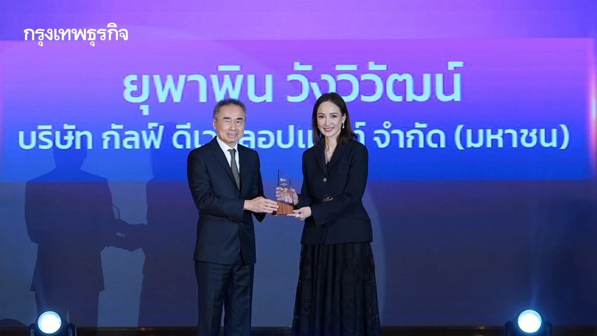 GULF คว้า 3 รางวัล จากเวที IAA Awards for Listed Companies 2026