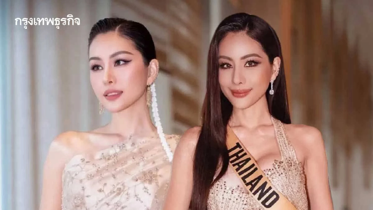 LIVE เชียร์ 'หนิง ปัทมา' ถ่ายทอดสด Miss Grand International 2026 รอบตัดสิน