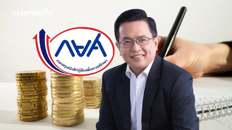 ‘กยศ.’ รื้อเกณฑ์-เพิ่มบทลงโทษ แก้ปัญหาสภาพคล่อง เร่งเคลียร์หนี้เสีย 5 แสนราย