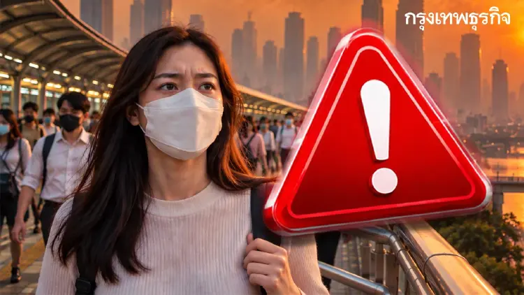 วิกฤติระดับส้มเตือน PM2.5 กรุงเทพฯ หวนถล่ม 3 เขตพุ่ง ใส่แมสก์ด่วน