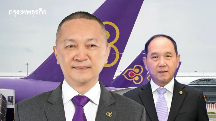 'บอร์ดการบินไทย' ตั้ง 'พล.ต.อ.ธัชชัย' สอบ 'ชาย' ปมปัญหาสัมภาระ-ยกเลิกเที่ยวบิน