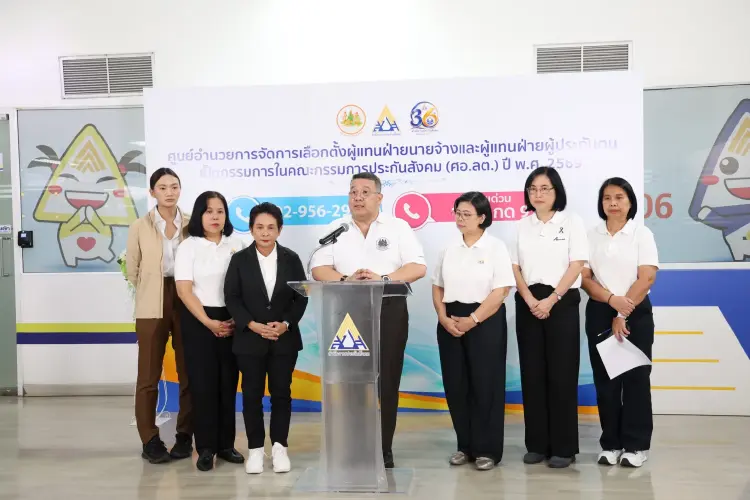 สปส.เปิดระบบ เช็กเรียลไทม์ ผลเลือกตั้ง 'บอร์ดประกันสังคม'