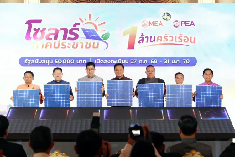 นายกฯ เปิดโครงการ 'โซลาร์ภาคประชาชน' อุดหนุนบ้านละ 5 หมื่นบาท ตั้งเป้า 1 ล้านครัวเรือน