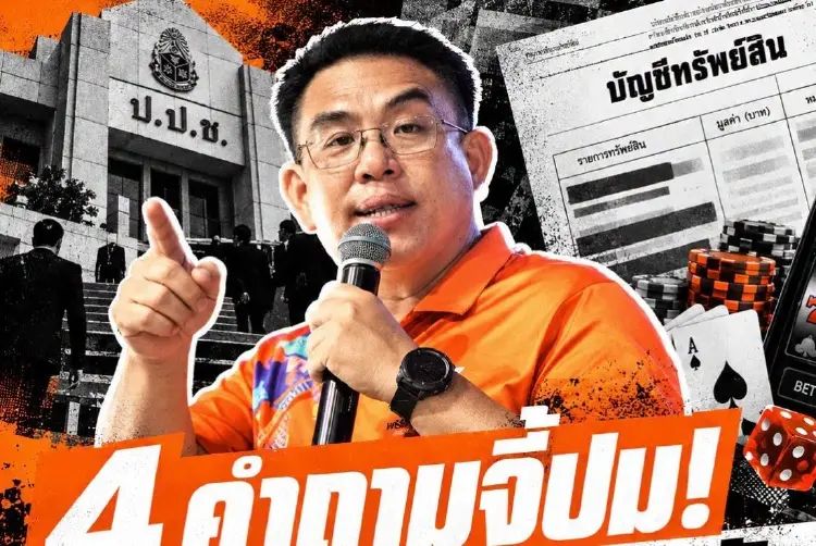 ปชน.ไล่บี้ 'สส.ไอเดียร์' อ้างขายหุ้นเว็บพนัน แล้วเงินอยู่ไหน