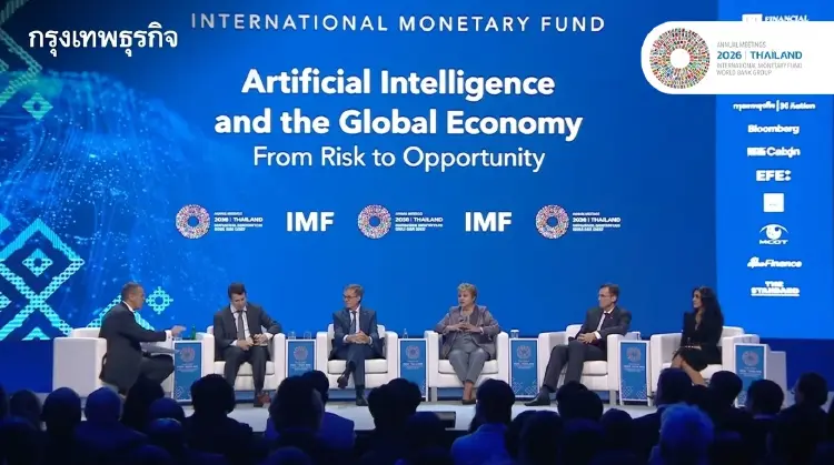 IMF เตือน AI พลิกเศรษฐกิจโลก ชี้โจทย์ใหญ่สร้าง 'ผลิตภาพ' รับมือผลกระทบแรงงาน