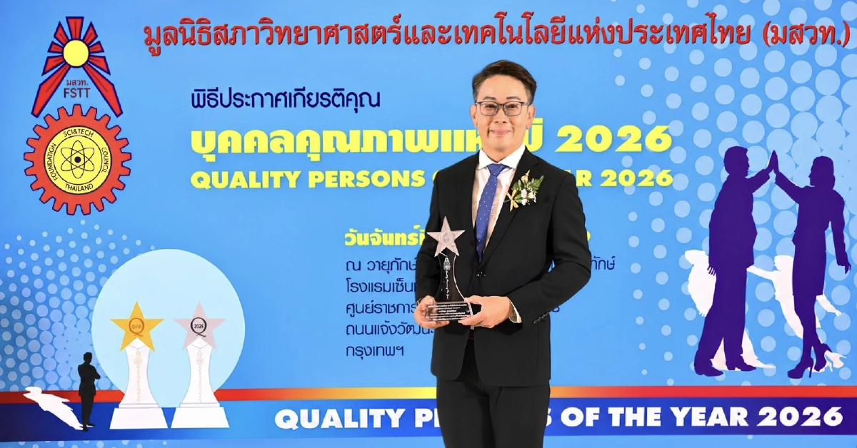 ขึ้นแท่นบุคคลตัวอย่างภาคธุรกิจแห่งปี 'วีรพล สวรรค์พิทักษ์' CMO Eminent Air