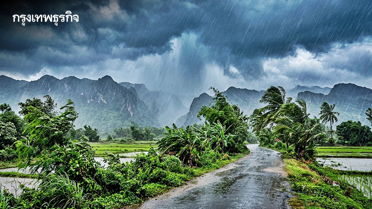ฝนรอบใหม่จ่อถล่ม 4-7 ต.ค. นี้ อุตุฯ เตือนฉบับ 5 อากาศแปรปรวน ฝนตกหนัก ลมแรง