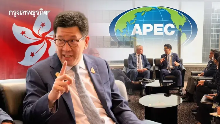 'เอกนิติ' เยือนฮ่องกง ร่วมประชุม 'APEC FMM' ชูพื้นฐานดิจิทัล โชว์ความพร้อมเป็นสมาชิก OECD
