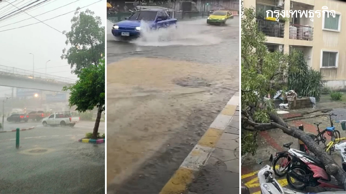 อัปเดต กทม. ฝนตกหนักอีกวันนี้ 17 ต.ค.69 ระวังฝนแช่ขัง 1 ชั่วโมง รอระบาย