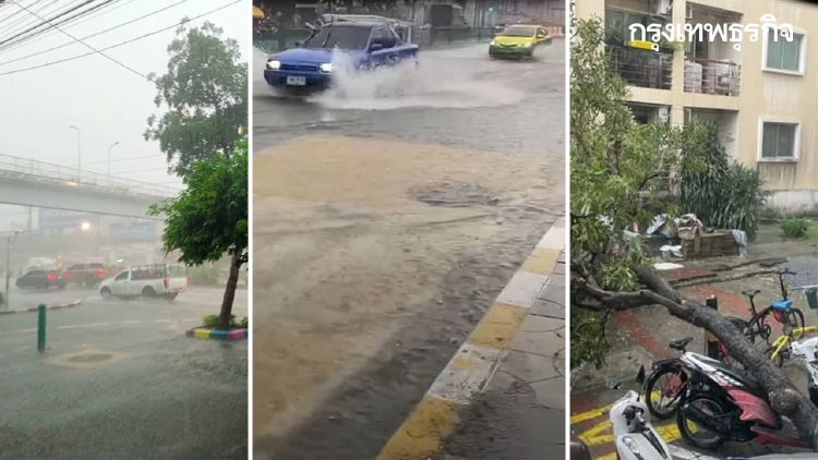 อัปเดต กทม. ฝนตกหนักอีกวันนี้ 17 ต.ค.69 ระวังฝนแช่ขัง 1 ชั่วโมง รอระบาย