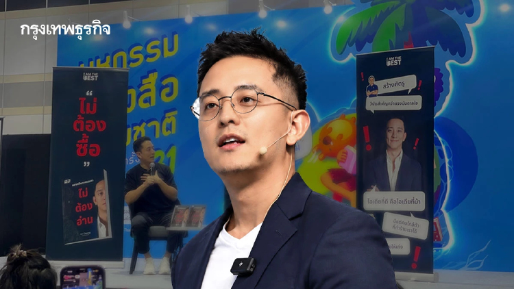 ซีเค เตือน อย่าเป็น CEO ถ้าไม่ชอบแก้ปัญหา คนรุ่นใหม่อยากสำเร็จต้องทำไง?